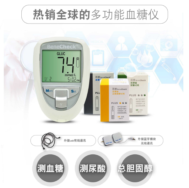 智能血糖仪