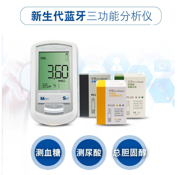 三功能分析仪